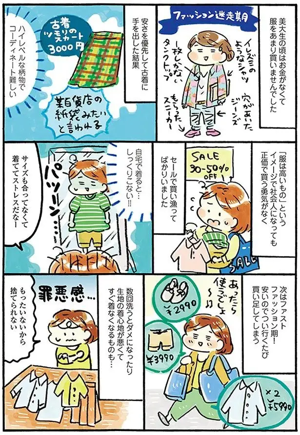 『おひとりさまのゆたかな年収200万生活』1～3+四季の野菜レシピ（25）