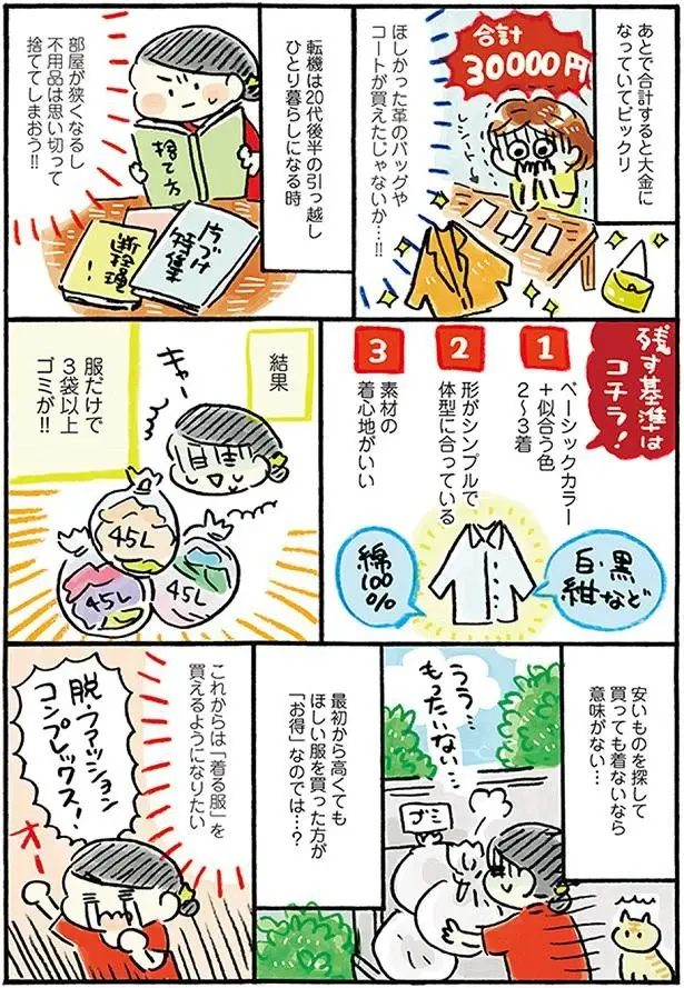 『おひとりさまのゆたかな年収200万生活』1～3+四季の野菜レシピ（26）