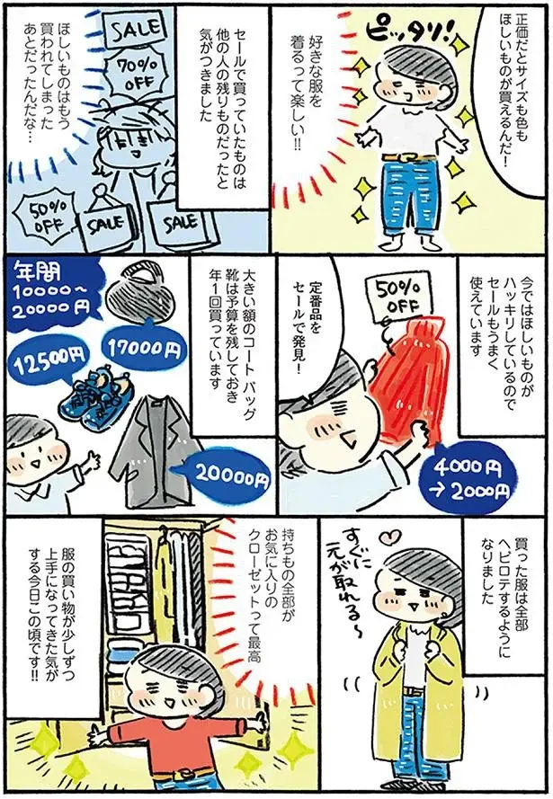 『おひとりさまのゆたかな年収200万生活』1～3+四季の野菜レシピ（30）