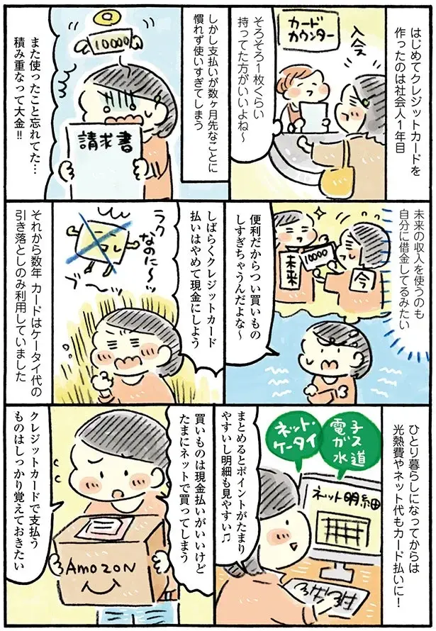 『おひとりさまのゆたかな年収200万生活』1～3+四季の野菜レシピ（33）