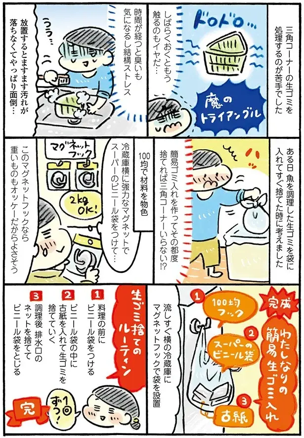 『おひとりさまのゆたかな年収200万生活』1～3+四季の野菜レシピ（43）
