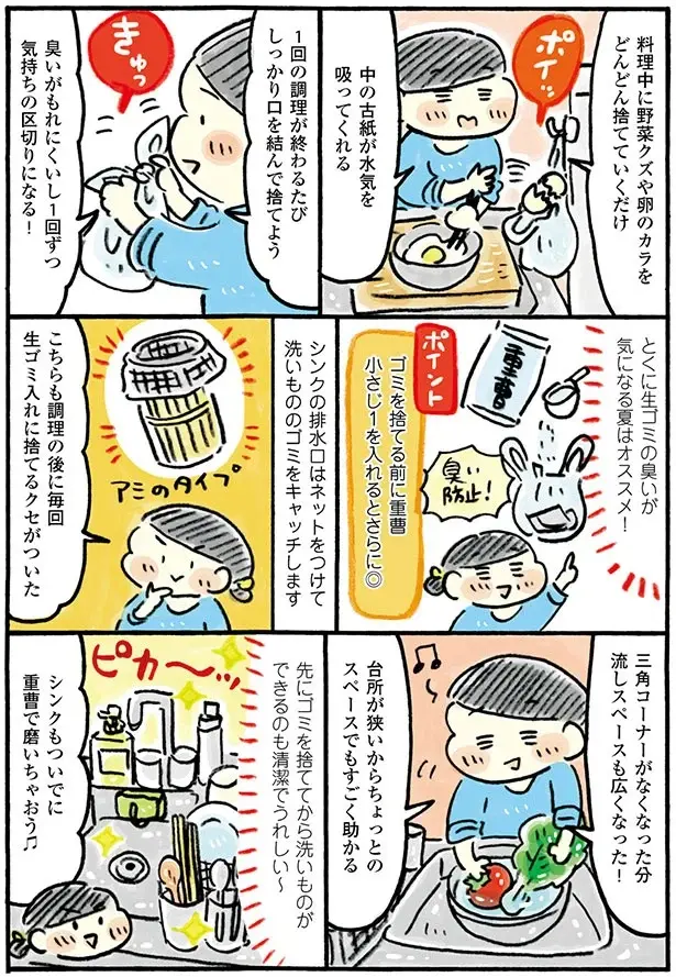 『おひとりさまのゆたかな年収200万生活』1～3+四季の野菜レシピ（44）