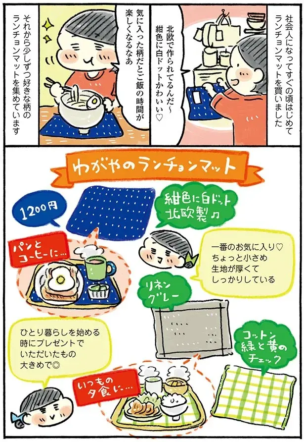 『おひとりさまのゆたかな年収200万生活』1～3+四季の野菜レシピ（47）