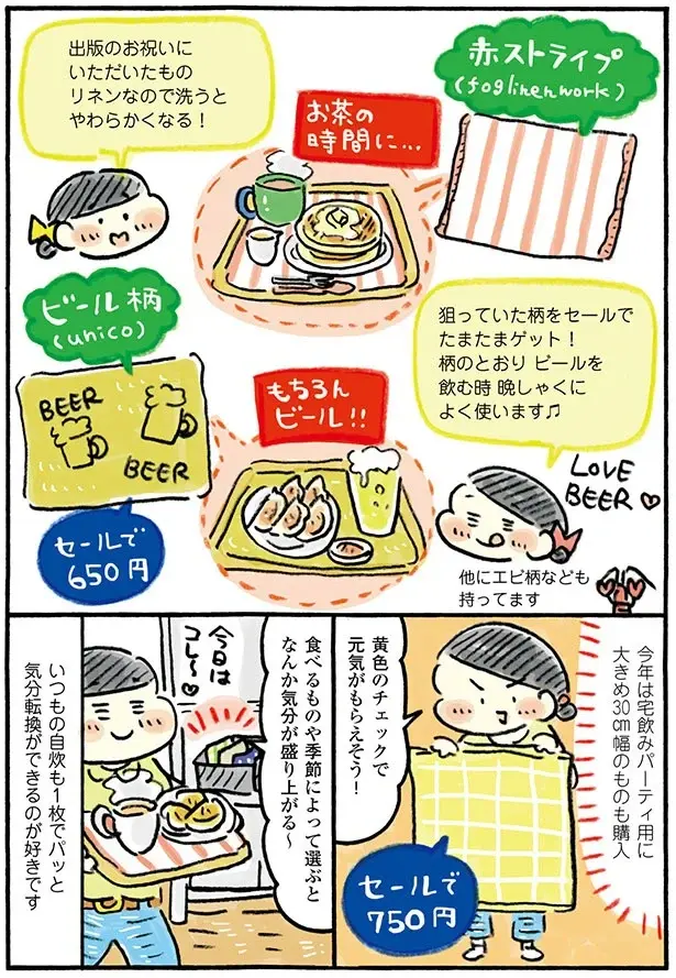 『おひとりさまのゆたかな年収200万生活』1～3+四季の野菜レシピ（48）