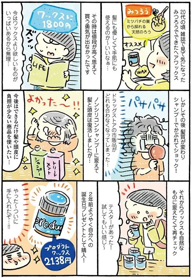 『おひとりさまのゆたかな年収200万生活』1～3+四季の野菜レシピ（49）