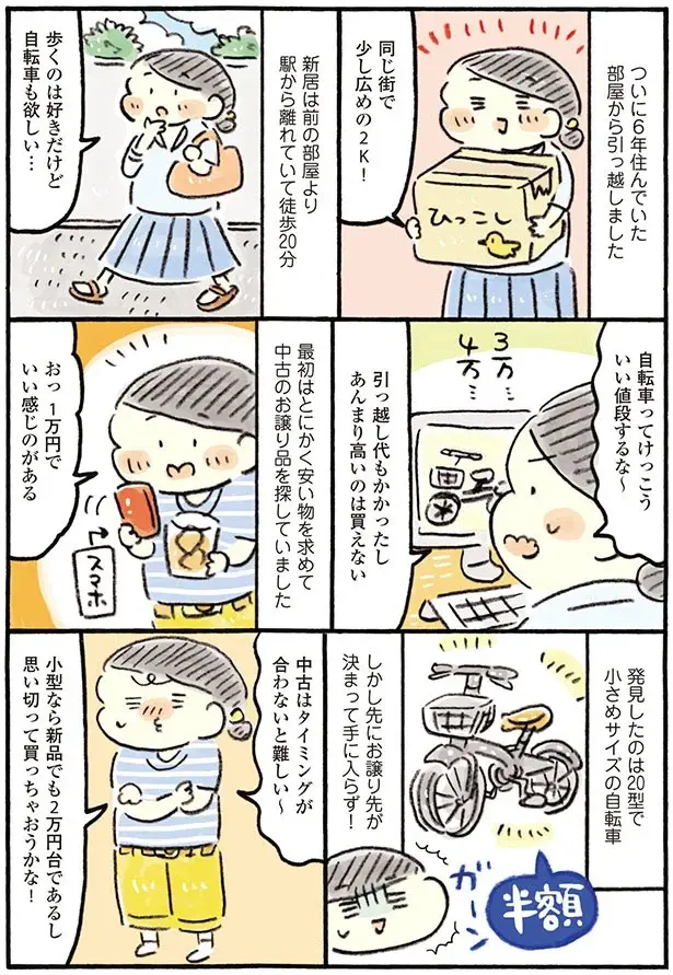 『おひとりさまのゆたかな年収200万生活』1～3+四季の野菜レシピ（55）