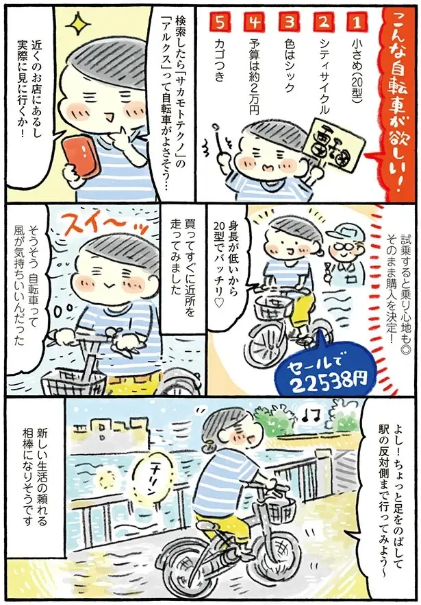 『おひとりさまのゆたかな年収200万生活』1～3+四季の野菜レシピ（56）