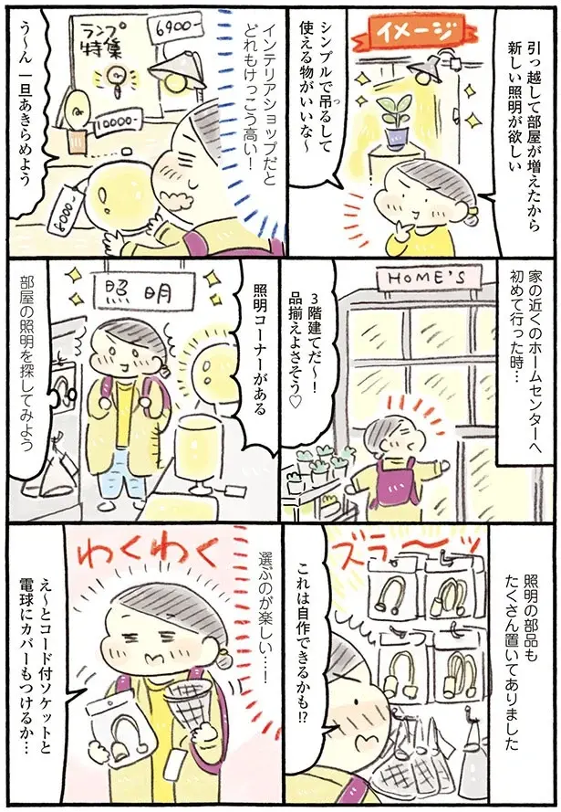『おひとりさまのゆたかな年収200万生活』1～3+四季の野菜レシピ（57）