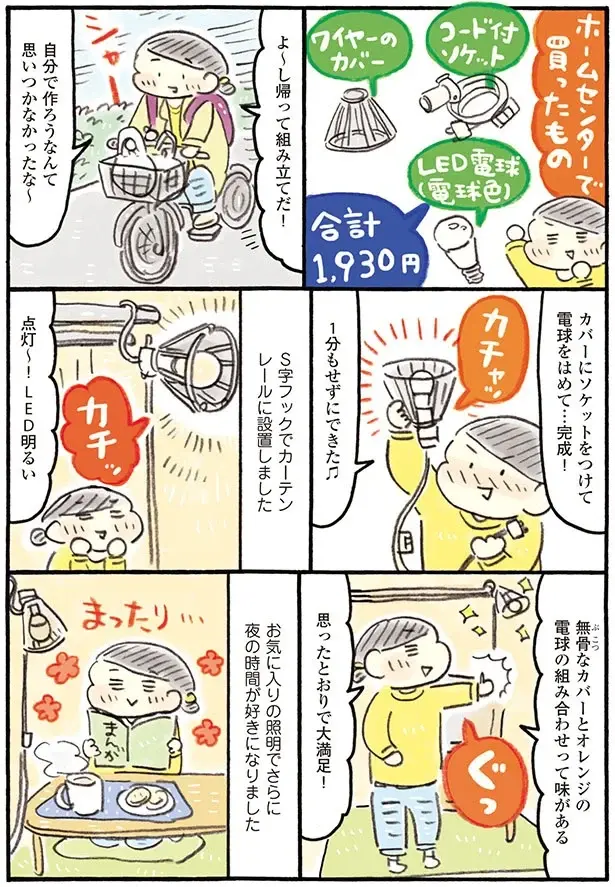 『おひとりさまのゆたかな年収200万生活』1～3+四季の野菜レシピ（58）