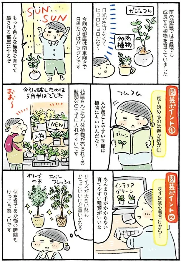 『おひとりさまのゆたかな年収200万生活』1～3+四季の野菜レシピ（59）