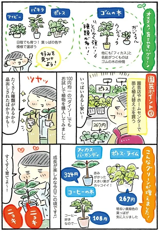 『おひとりさまのゆたかな年収200万生活』1～3+四季の野菜レシピ（60）