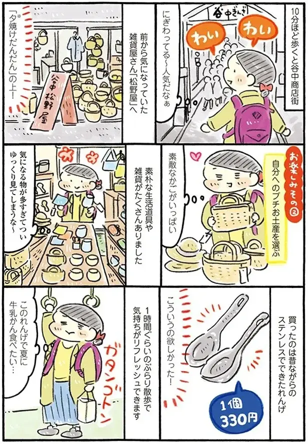 『おひとりさまのゆたかな年収200万生活』1～3+四季の野菜レシピ（62）