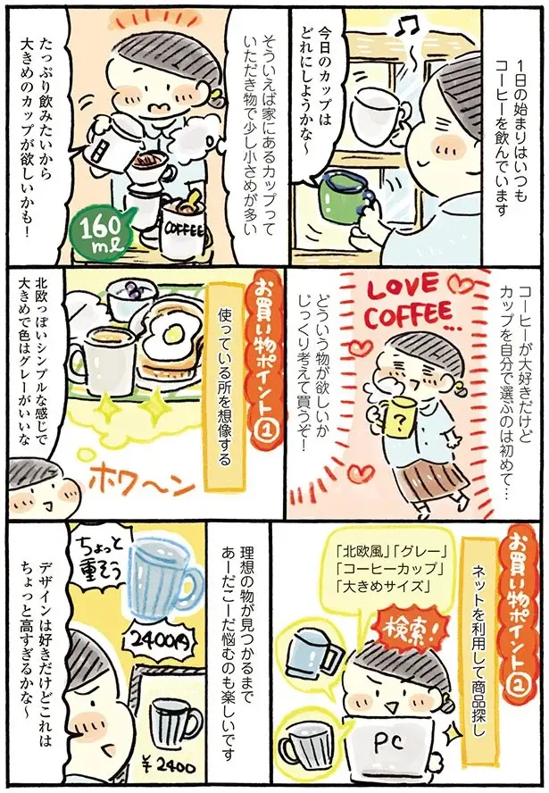 『おひとりさまのゆたかな年収200万生活』1～3+四季の野菜レシピ（63）