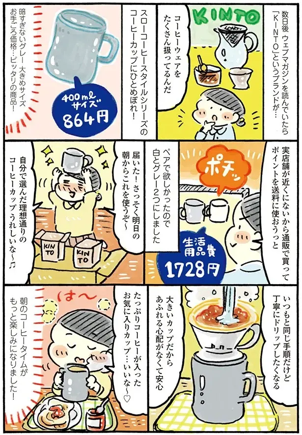 『おひとりさまのゆたかな年収200万生活』1～3+四季の野菜レシピ（64）