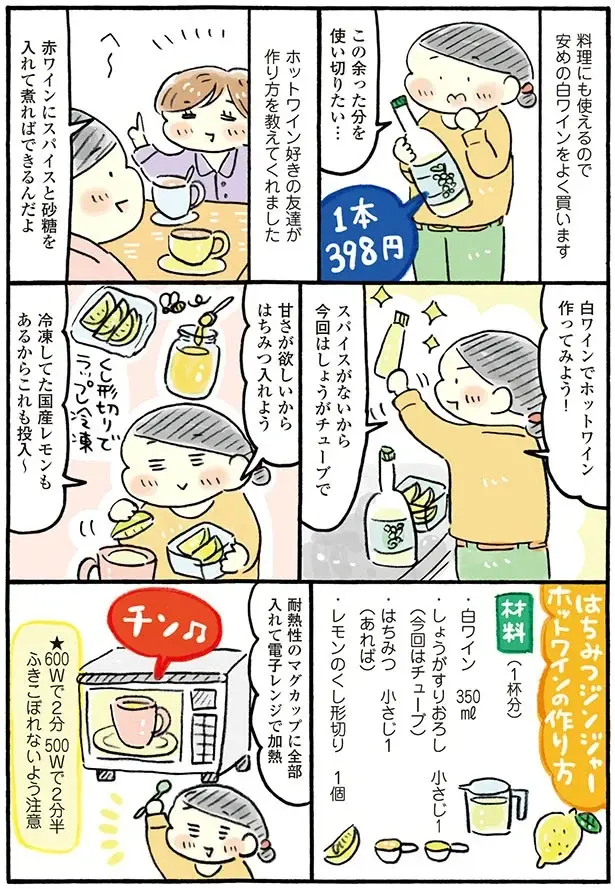 『おひとりさまのゆたかな年収200万生活』1～3+四季の野菜レシピ（71）