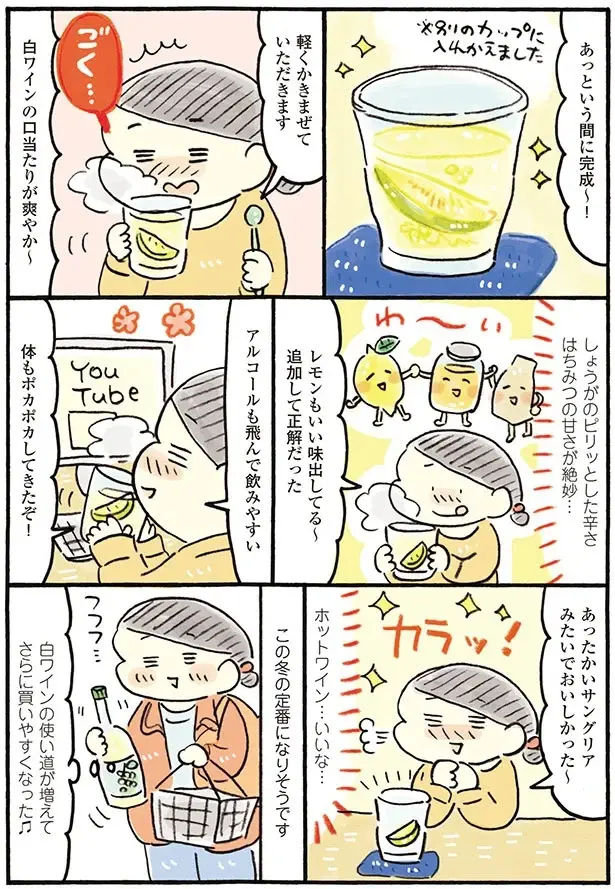 『おひとりさまのゆたかな年収200万生活』1～3+四季の野菜レシピ（72）