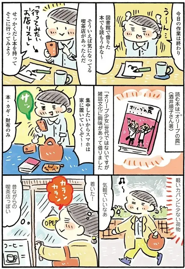 『おひとりさまのゆたかな年収200万生活』1～3+四季の野菜レシピ（73）