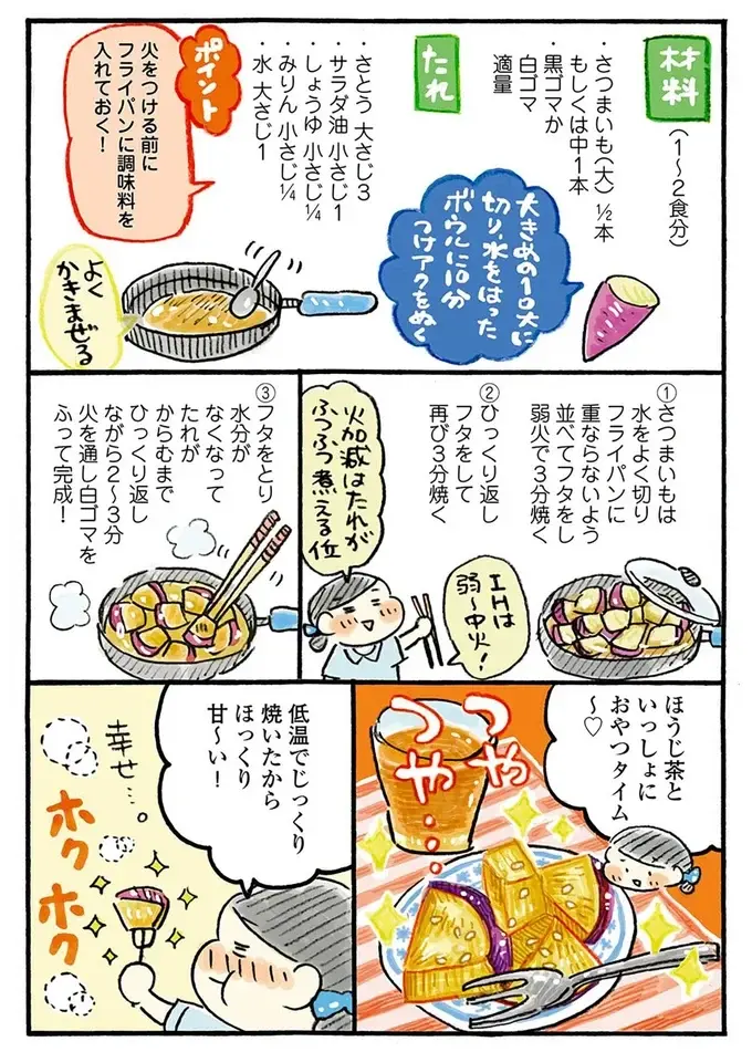 『おひとりさまのゆたかな年収200万生活』1～3+四季の野菜レシピ（82）