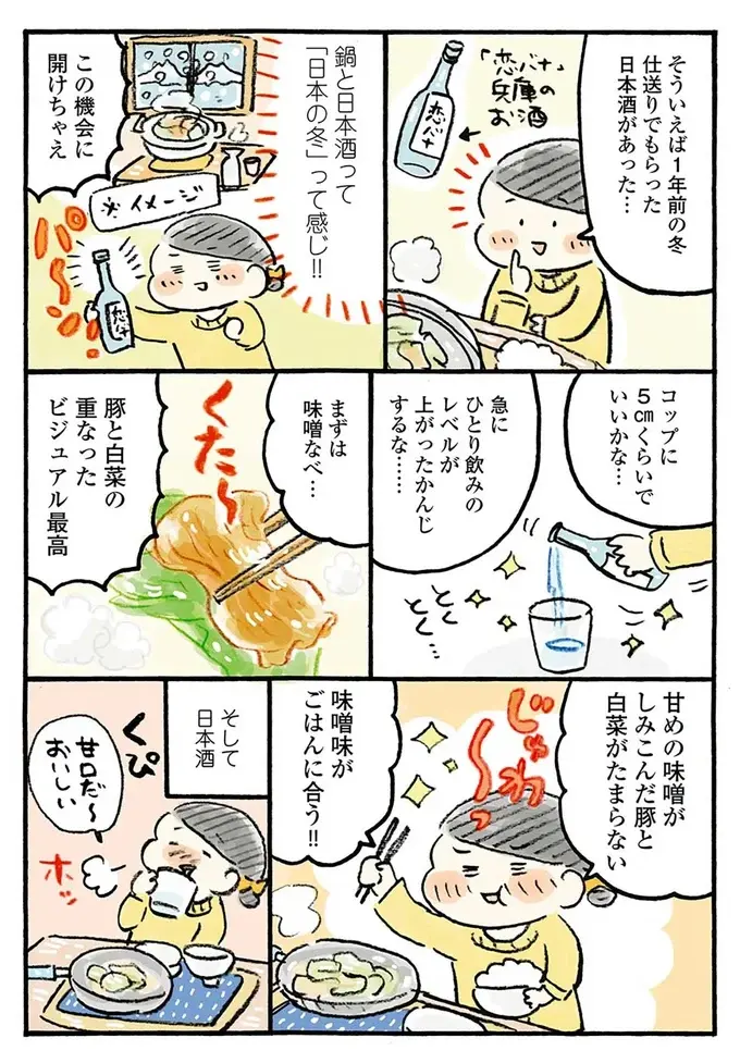 『おひとりさまのゆたかな年収200万生活』1～3+四季の野菜レシピ（85）