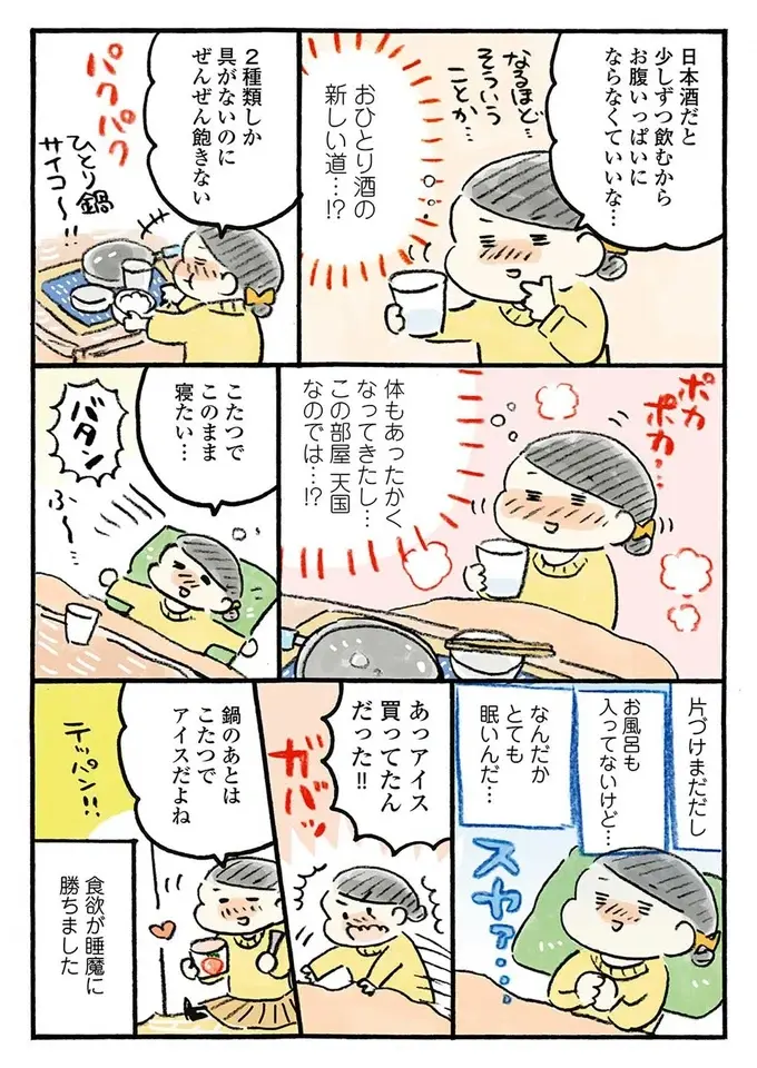 『おひとりさまのゆたかな年収200万生活』1～3+四季の野菜レシピ（86）