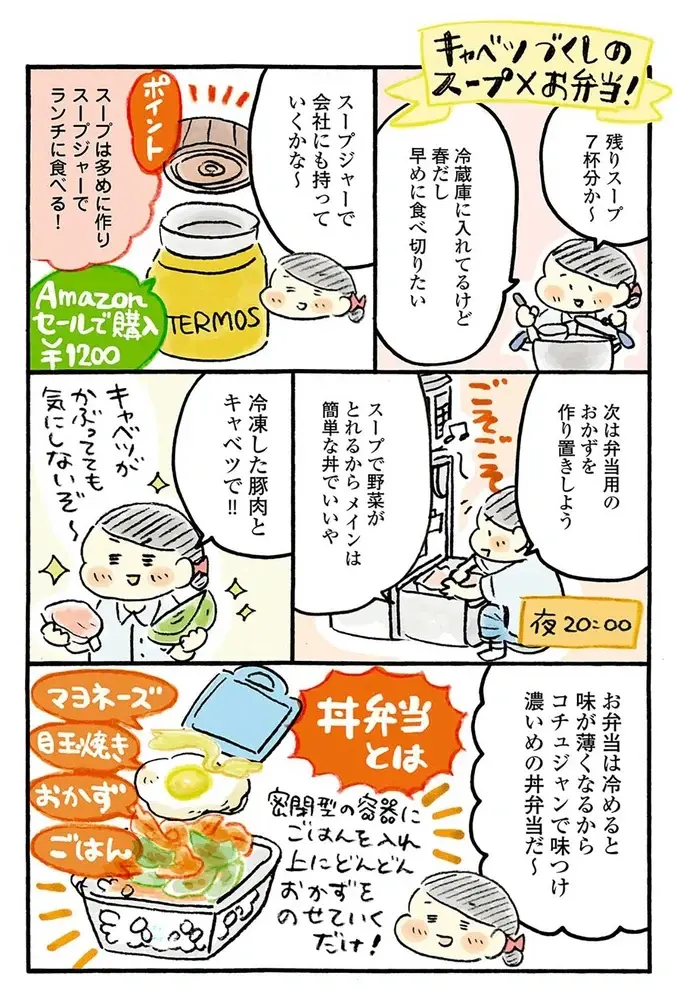 『おひとりさまのゆたかな年収200万生活』1～3+四季の野菜レシピ（96）