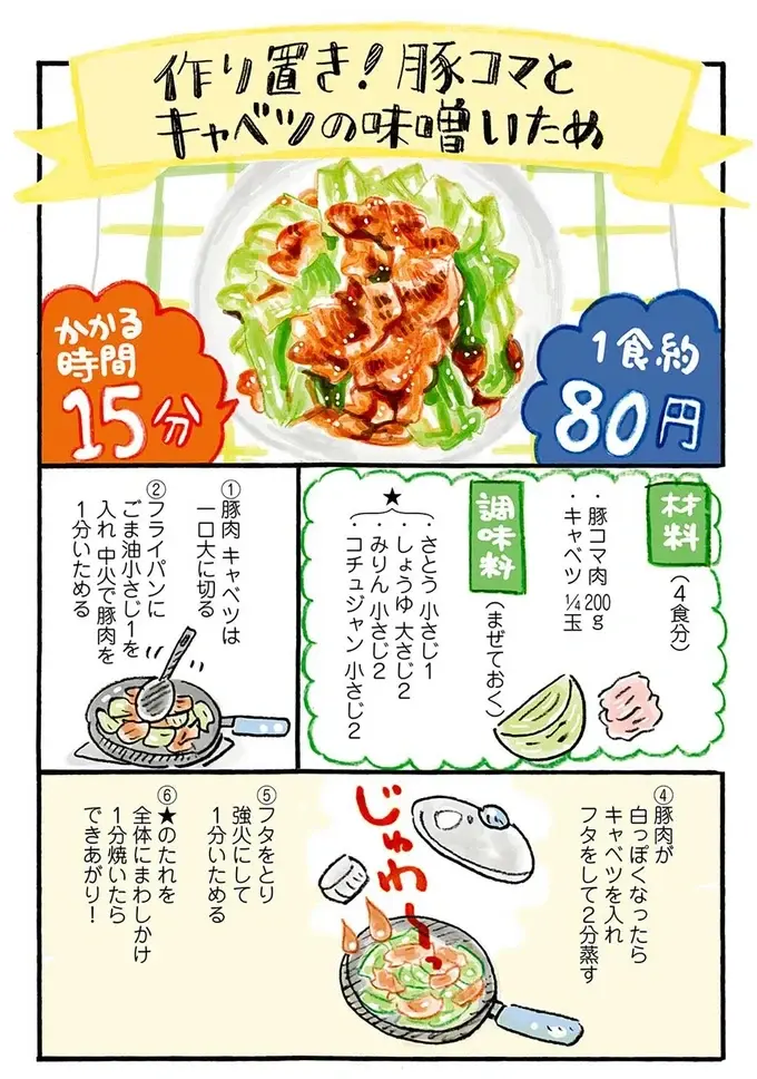 『おひとりさまのゆたかな年収200万生活』1～3+四季の野菜レシピ（97）
