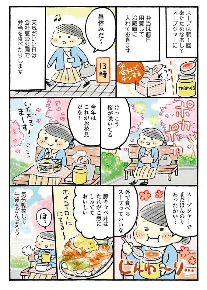 『おひとりさまのゆたかな年収200万生活』1～3+四季の野菜レシピ（98）