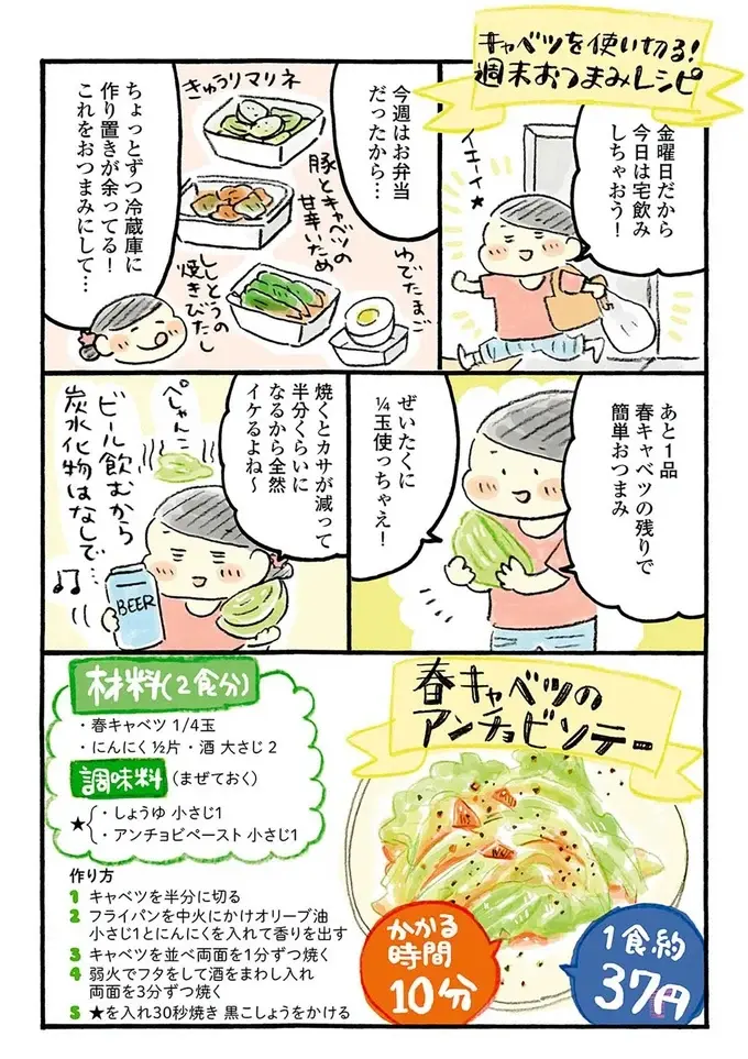 『おひとりさまのゆたかな年収200万生活』1～3+四季の野菜レシピ（99）