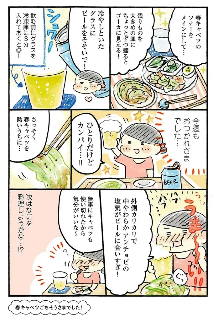 『おひとりさまのゆたかな年収200万生活』1～3+四季の野菜レシピ（100）