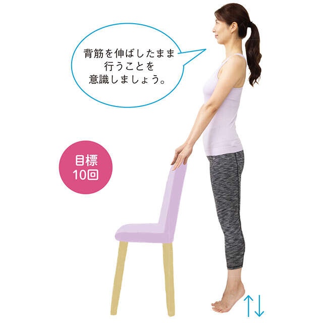 ゆっくりイスに座るだけ！血流＆代謝アップで血管が若返る新習慣【医師が指南】（6）