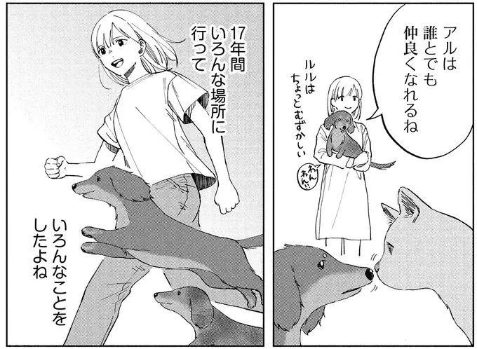 『アルへ』（画像19/78枚目）