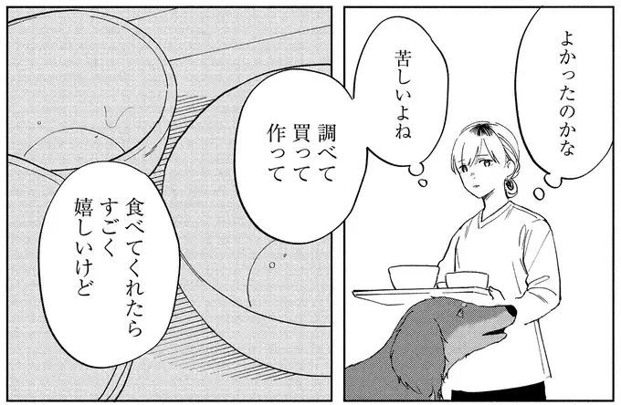 『アルへ』（画像31/78枚目）