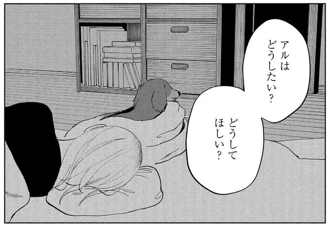 『アルへ』（画像38/78枚目）
