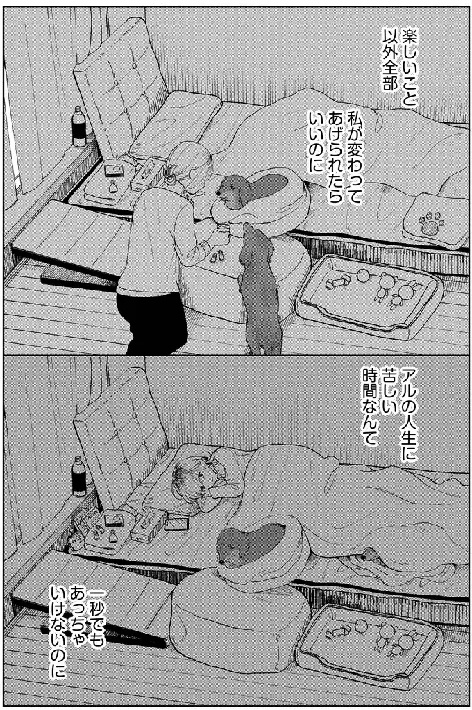 『アルへ』（画像43/78枚目）