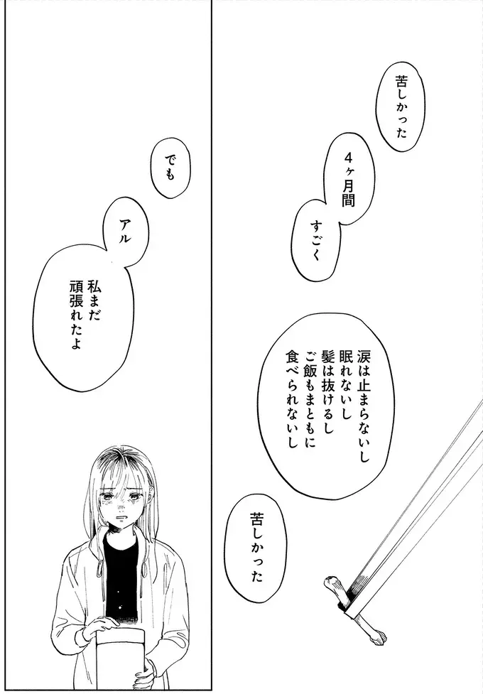 『アルへ』（画像51/78枚目）