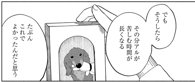 『アルへ』（画像52/78枚目）