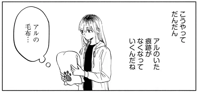 『アルへ』（画像59/78枚目）