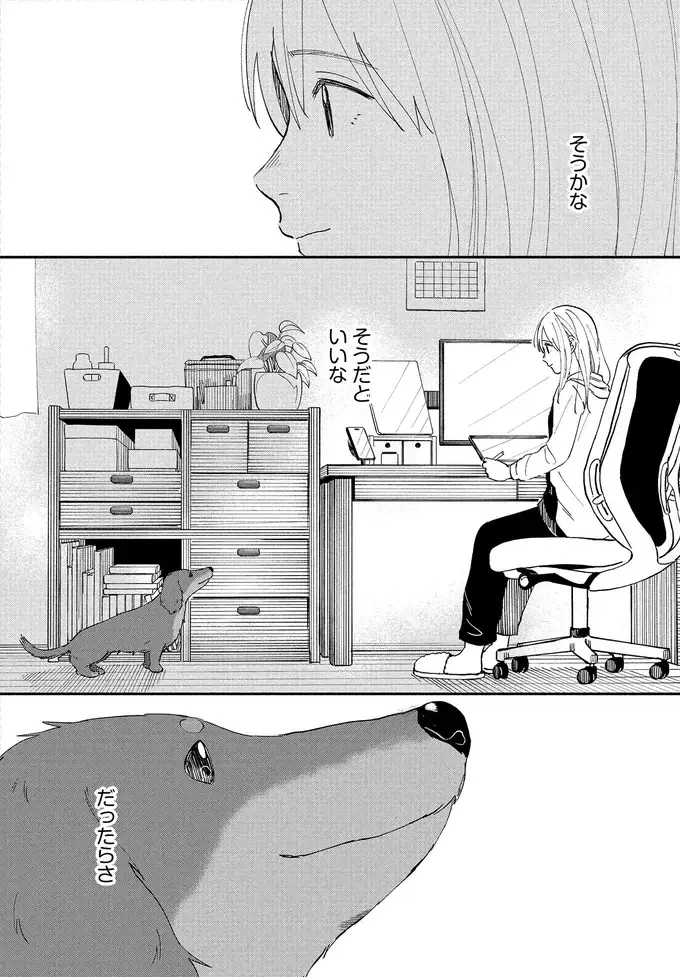 『アルへ』（画像72/78枚目）