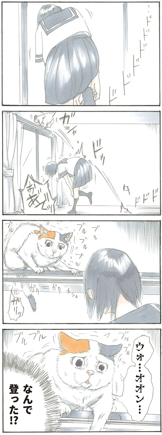 『拾い猫のモチャ1～8』（10）