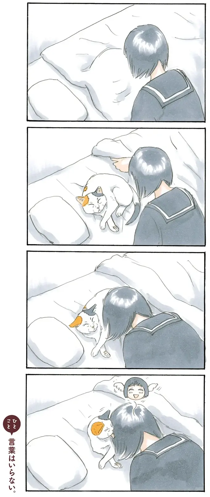 『拾い猫のモチャ1～8』（46）