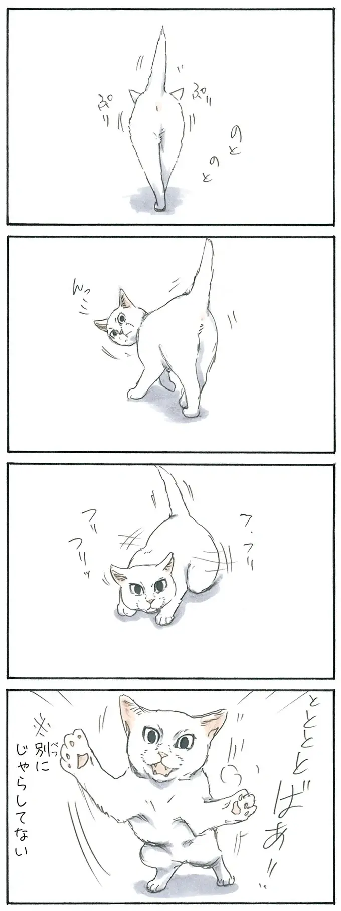 『拾い猫のモチャ1～8』（56）