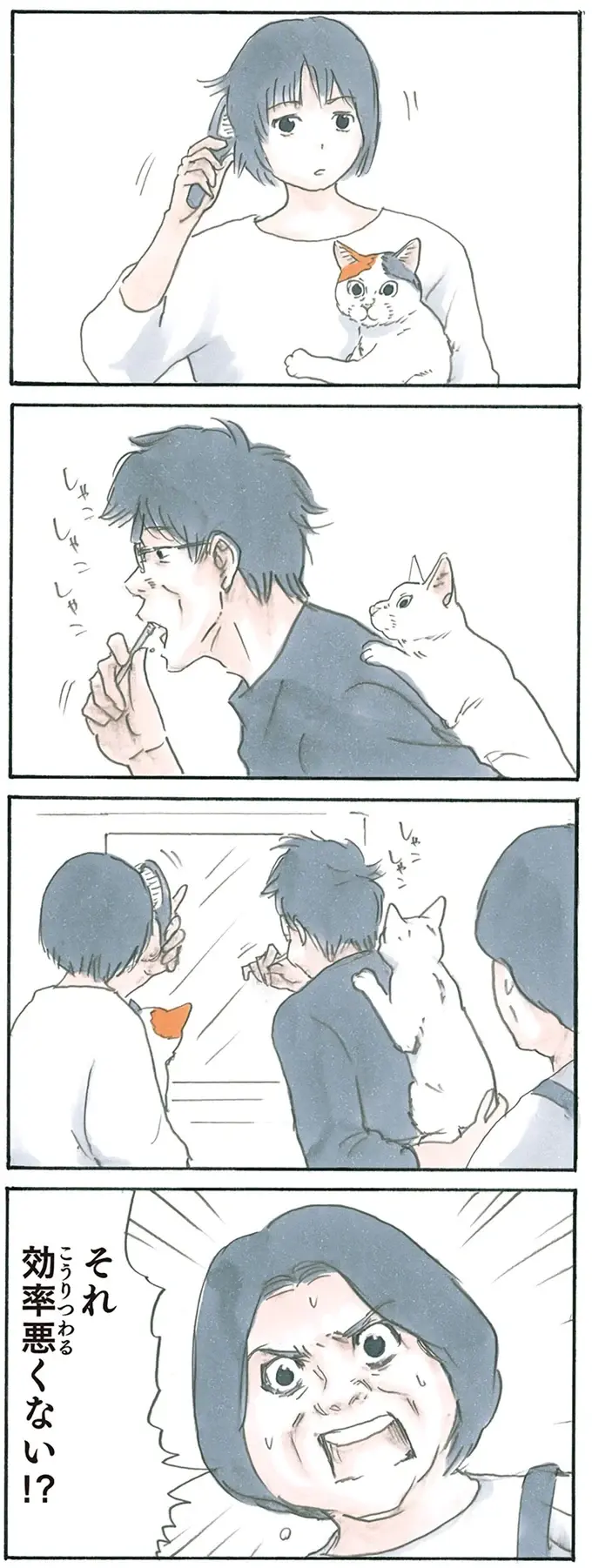 『拾い猫のモチャ1～8』（90）