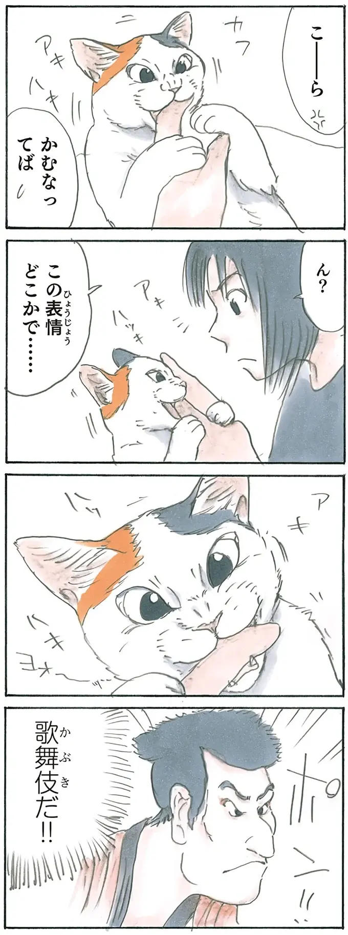 『拾い猫のモチャ1～8』（94）