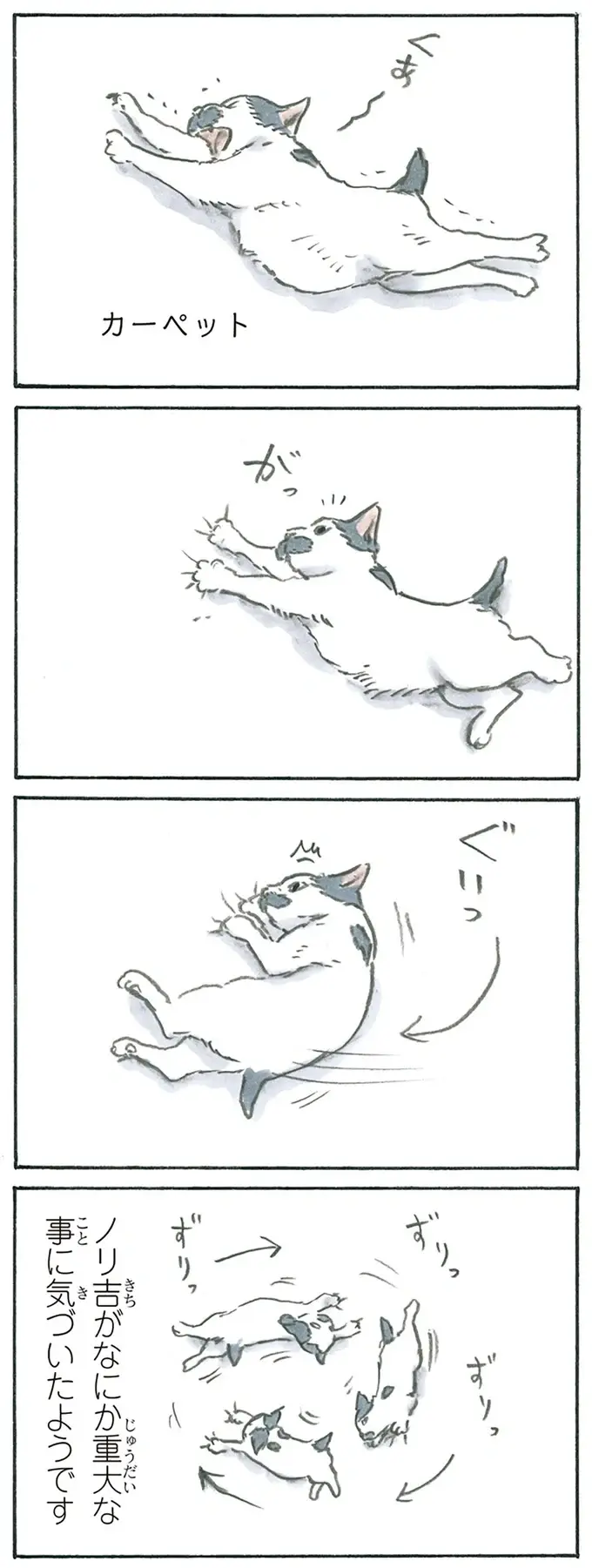 『拾い猫のモチャ1～8』（138）