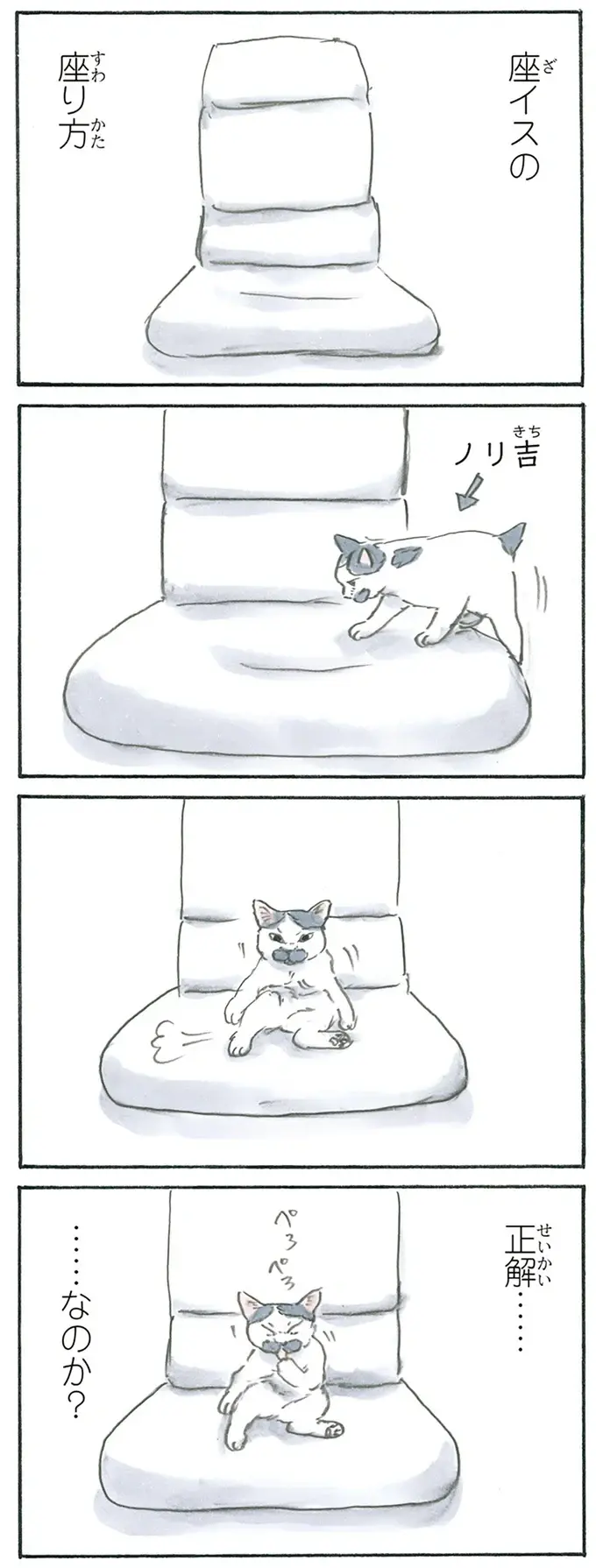 『拾い猫のモチャ1～8』（147）