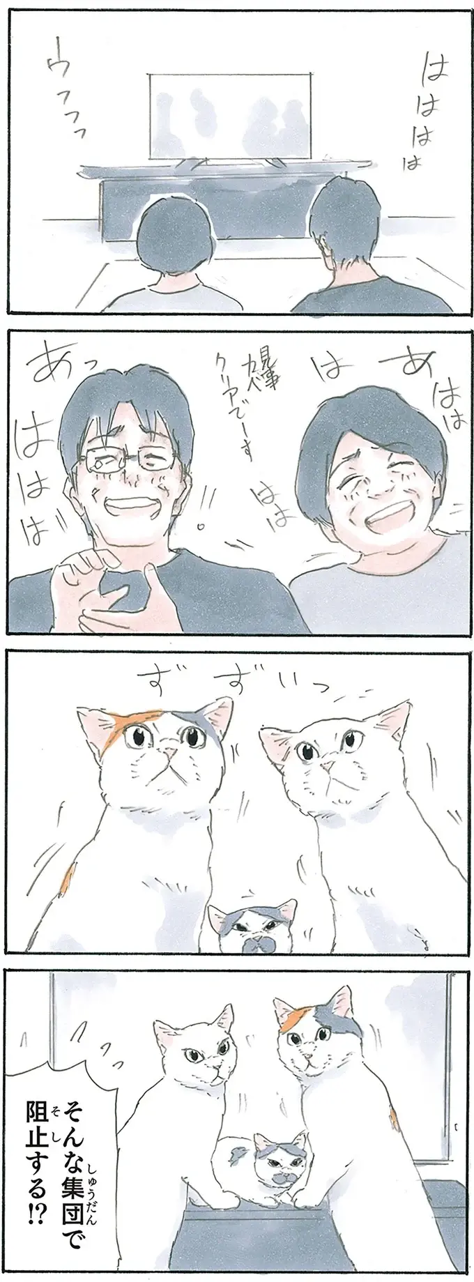 『拾い猫のモチャ1～8』（173）
