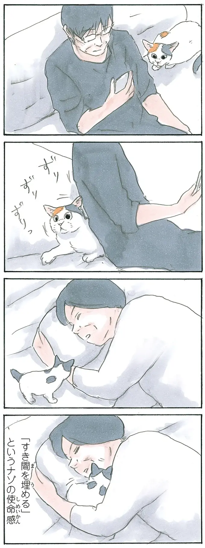 『拾い猫のモチャ1～8』（179）