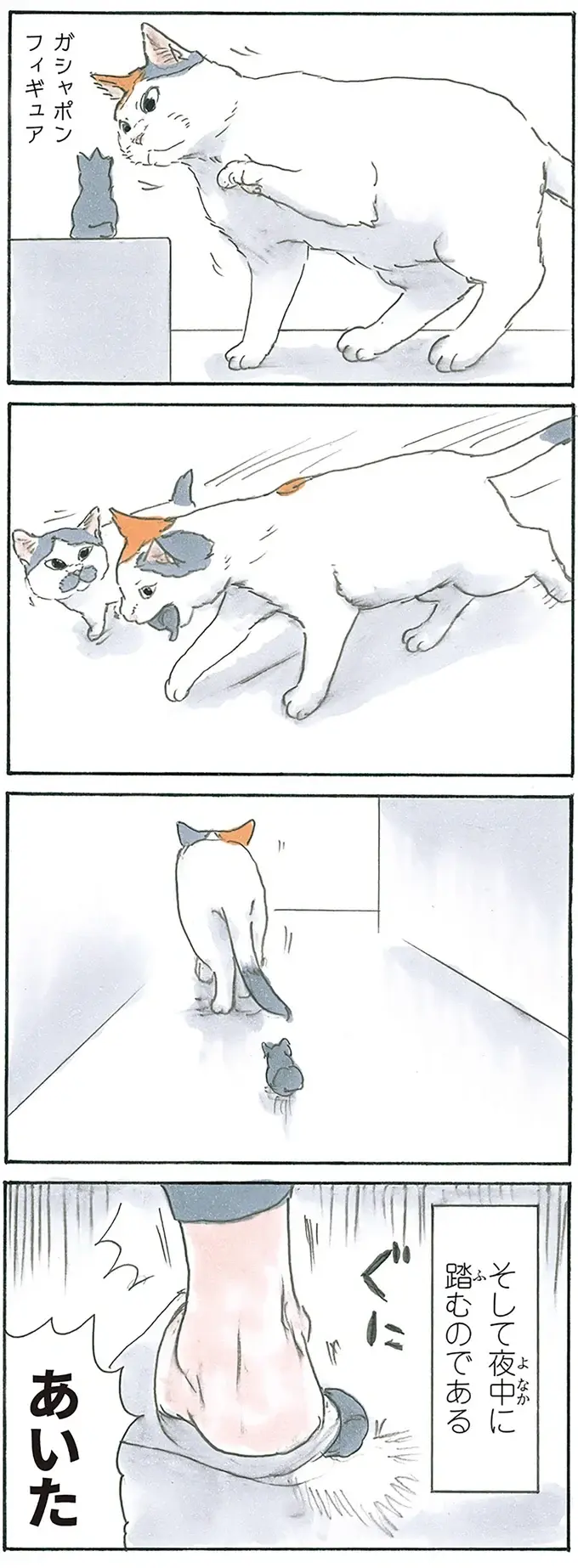 『拾い猫のモチャ1～8』（183）