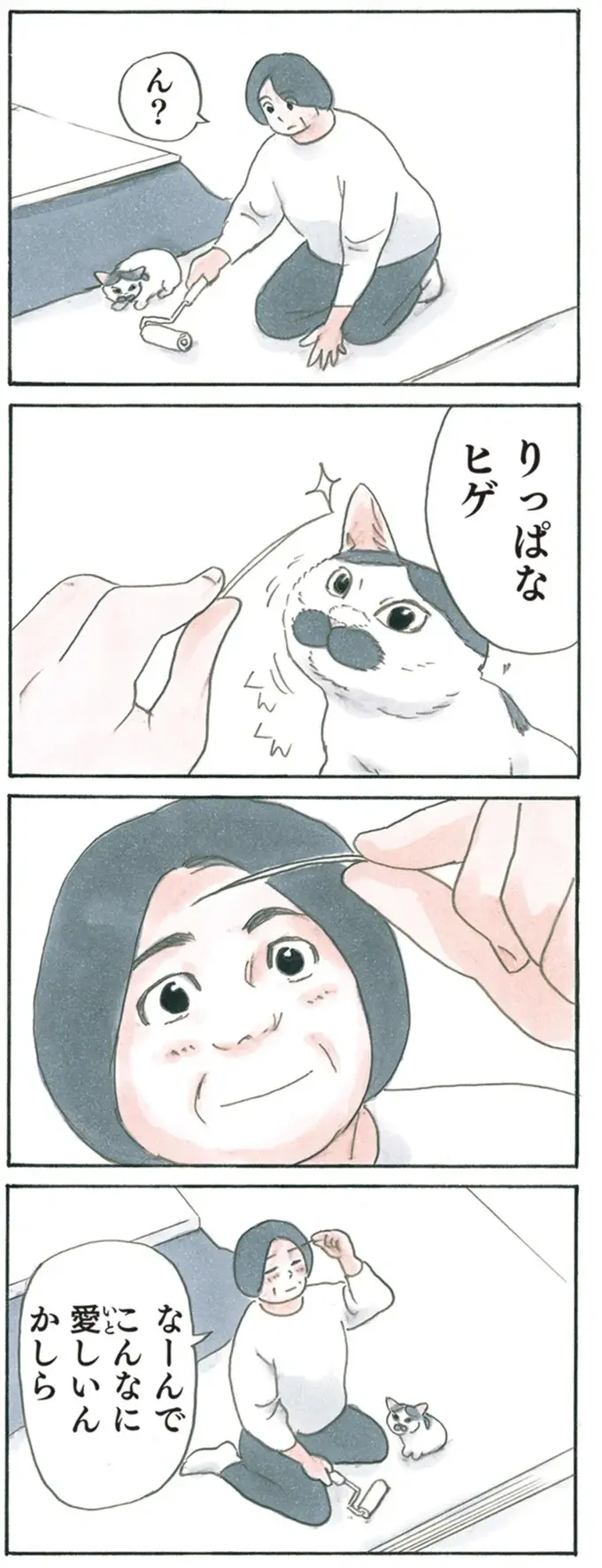 『拾い猫のモチャ1～8』（206）