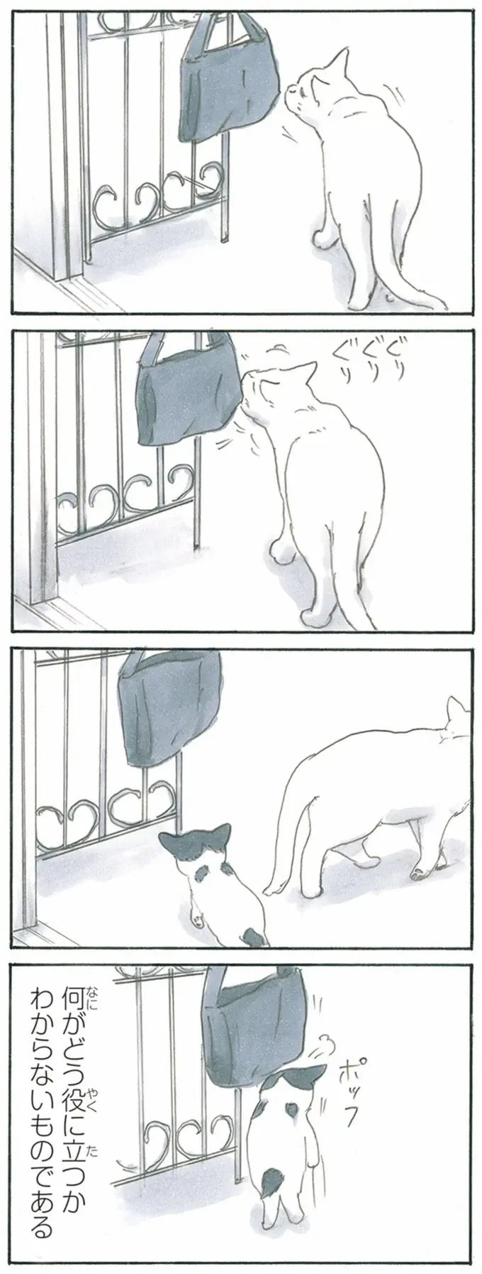 『拾い猫のモチャ1～8』（214）